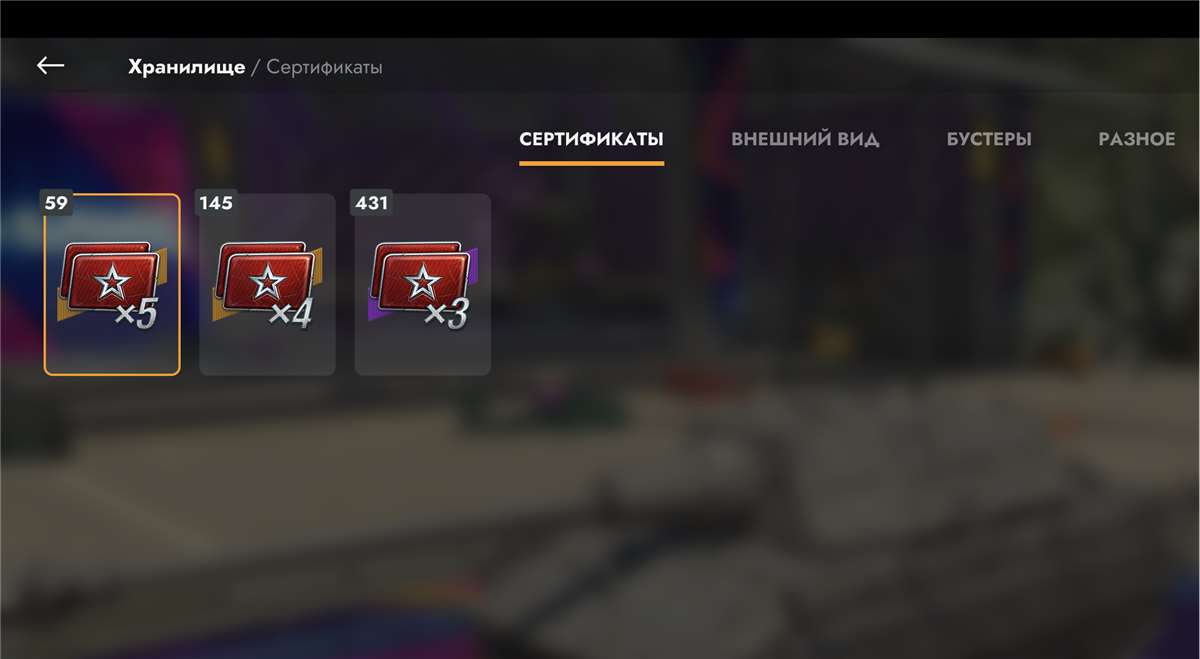 продажа аккаунта к игре Мир Танков, WoT(Lesta, WG)